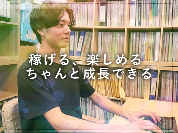 転職・求人情報イメージ2