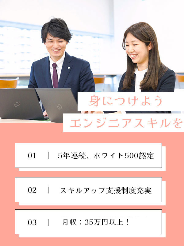 社内ITヘルプデスク◆月収35万円～／年休120日～／残業月10h以内／資格支援充実／駅チカイメージ1