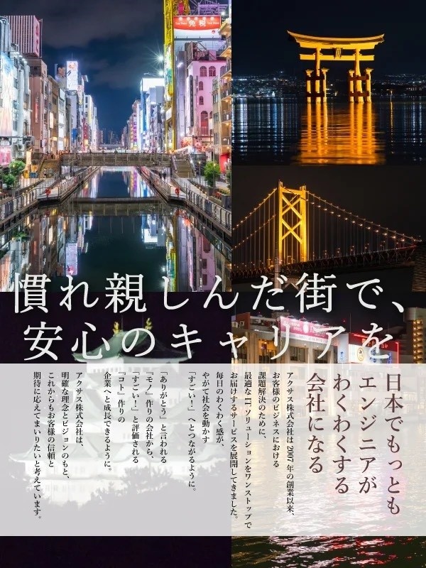 開発エンジニア◆転勤100％なし／希望勤務地100％／ハイブリッド／気になったら応募してくれよな！イメージ1