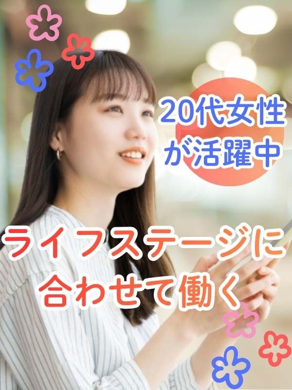 一般事務◆安定のNPOや社団法人などで働く／未経験OK／嬉しい定時退社／在宅も可／髪色・ネイル自由イメージ1
