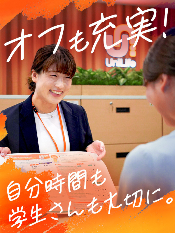 学生マンションのルームアドバイザー◆賞与2回+決算賞与1回/家具付き社宅・退職金あり/年3回7連休可イメージ1