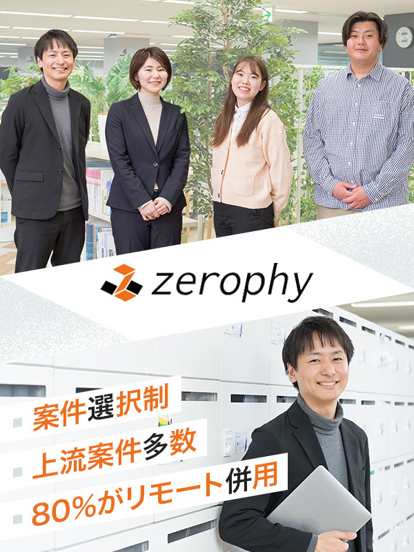 ITエンジニア◆前給保証あり／案件選択自由／年休125日／残業月平均10h／8割がリモート実施中イメージ1