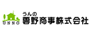 雲野商事株式会社