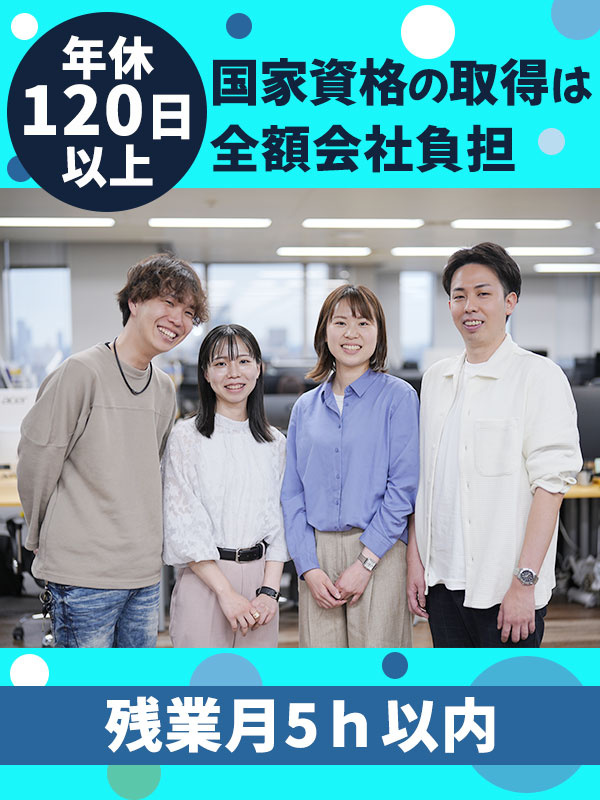 介護施設アドバイザー◆年休120日～／完休2日制／自社資格スクール無料／キャリアチェンジが活発！イメージ1