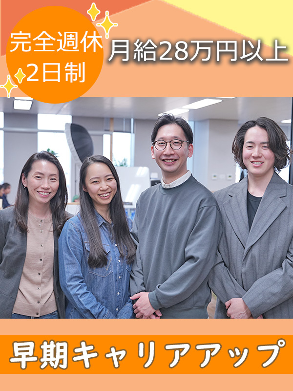 ケアスタッフ（マネージャー候補）◆研修＆キャリアパス制度あり／完休2日＆月給28万円以上で生活充実！イメージ1