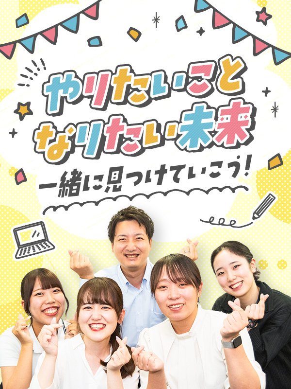 PR企画（未経験歓迎）◆24H面接システム導入！／私服可／在宅研修／完全週休2日／有休消化100%イメージ1