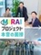 管理アシスタント事務◆志望動機・自己PRナシOK/第二新卒歓迎/1年目月収40万円可/9連休が年3回