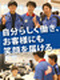 ルート営業（未経験歓迎）◆週休3日／ノルマ無／年間休日159日／初年度から年収480万円／研修充実