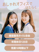 SES営業（未経験歓迎）◆無理しない働き方／リモート可／土日祝休み／ランチ充実／服装髪色ネイル自由1