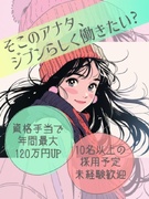 管理系事務職◆未経験・第二新卒歓迎！／年休120日以上／年3回の9連休あり／初年度想定年収480万円1