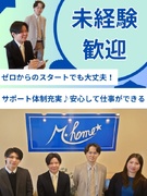 ルームアドバイザー◆未経験9割／個人ノルマ・テレアポ・飛び込みなし／インセンあり／残業月20ｈ以内1