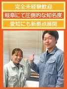 内装プロデューサー（未経験歓迎）◆社内にジム完備／将来は年収1000万円も／創業から86年の企業！1
