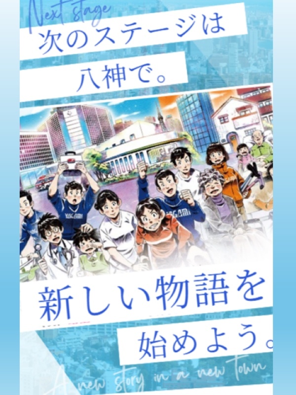 医療機器の営業（未経験歓迎）◆創業154年の老舗／昨年度賞与6.5ヶ月分／土日祝休み／転勤なし選択可イメージ1
