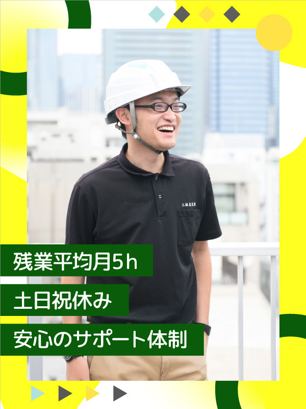 建具工事の施工管理スタッフ(未経験歓迎)◆土日祝休み/年間休日126日/残業月5h/時差出勤OKイメージ1