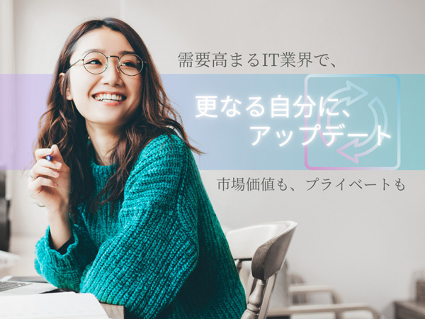 転職・求人情報イメージ1