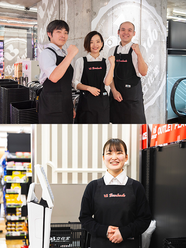 スーパーの店舗運営スタッフ◆71年以上の連続黒字経営／完休2日／家族手当有／昼食代補助有／決算賞与有イメージ1