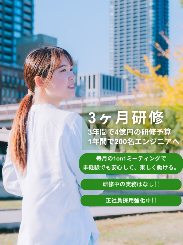 Webデザイナー（未経験歓迎）◆エンジニア研修費用に4億円投資！／年休130日～／残業月平均5hイメージ1
