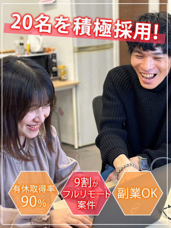 インフラエンジニア◆年休128日/土日祝休み/完全在宅勤務9割/服装・髪色自由/副業可/残業ほぼなしイメージ1