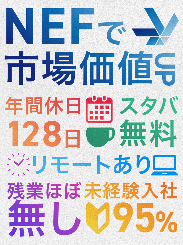 ITエンジニア◆未経験OK/本社研修あり/入社1年でリーダー昇格実績あり/年休128日/リモートありイメージ1