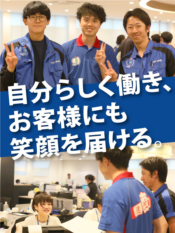 ルート営業（未経験歓迎）◆週休3日／ノルマ無／年間休日159日／初年度から年収480万円／研修充実イメージ1
