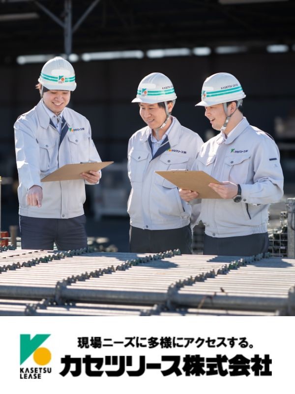 営業(未経験歓迎)◆建設プロジェクトの足場を提案/基本17時30分退社/完全週休2日制/社用車貸与有イメージ1