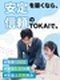 事務スタッフ（未経験歓迎）◆年休126日／昨年賞与5.51ヶ月分／東証プライム上場企業グループ