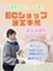 事務スタッフ(未経験歓迎)◆年商約73億円ベンチャー企業/残業少/年休125日/服装髪色自由