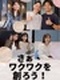 PR企画スタッフ(未経験歓迎)◆ホワイト企業/書類選考なし/完休2日/友達採用/賞与初年度3回