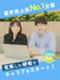 事務系総合職◆東証プライム上場企業グループ/基本土日休み/11連休の取得も可/月収35万円可