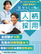 人材コーディネーター◆未経験歓迎/年休130日/原則定時退社/面接から最短1週間で入社可/リモート可