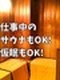 ハイヤー乗務員◆1日の半分が休憩／平均月収50万円超／年収800万円可／入社祝金最大20万円／個室寮