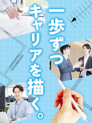 建築のデザイナーアシスタント◆未経験OK／土日祝休み／平均月収29万円～／自己負担実質ゼロの社宅あり1