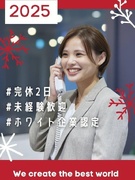 事務サポート（未経験歓迎）◆ホワイト企業認定受賞！／完休2日／残業月3h／友達採用／賞与初年度3回1