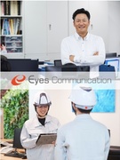 電気工事スタッフ(オフィスや商業施設の通信工事)◆完休2日/引越代補助/UIターン歓迎/定着率93%1