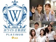 事務サポート（未経験歓迎）◆ホワイト企業認定受賞！／完休2日／残業月3h／友達採用／賞与初年度3回2