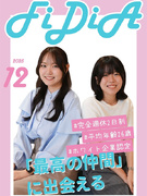 プロモーションスタッフ（未経験募集）◆ホワイト企業認定／完休2日／書類選考なし／友達採用／WEB面接1
