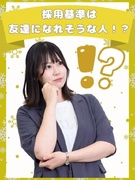 受付スタッフ◆ホワイト企業認定5年連続受賞！／完休2日／書類選考なし／WEB面接／賞与初年度3回1