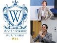 受付スタッフ◆ホワイト企業認定5年連続受賞！／完休2日／書類選考なし／WEB面接／賞与初年度3回2