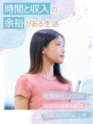 管理サポート◆年休120日/月収35万円可/残業月20h以内/ホワイト企業認定GOLD/豊富な案件1