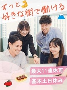 サポート事務◆勤務地の希望を最大限考慮／好きな街で、ずっと働ける／残業月20h以内／年休120日1