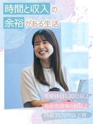 管理サポート◆年休120日／月収35万円可／残業月20h以内／ホワイト企業認定GOLD／即日面接OK1