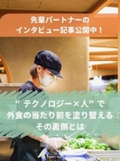 サラダ専門店の店舗運営◆1回3000円まで自己判断でサービスOK／新規出店多数／月10日休み1