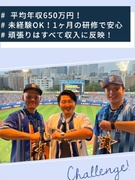 資材回収ドライバー(未経験歓迎)◆月給38万円~/社員平均年収650万円/面接1回/即入社可1