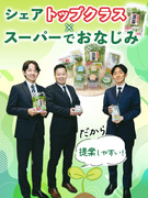 営業◆商材は今大注目の発芽野菜／シェアトップクラスで営業しやすい／初年度の想定年収500～650万円1