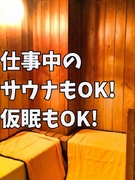 ハイヤー乗務員◆1日の半分が休憩／平均月収50万円超／年収800万円可／入社祝金最大20万円／個室寮1