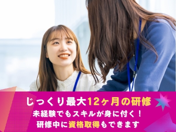 転職・求人情報イメージ1