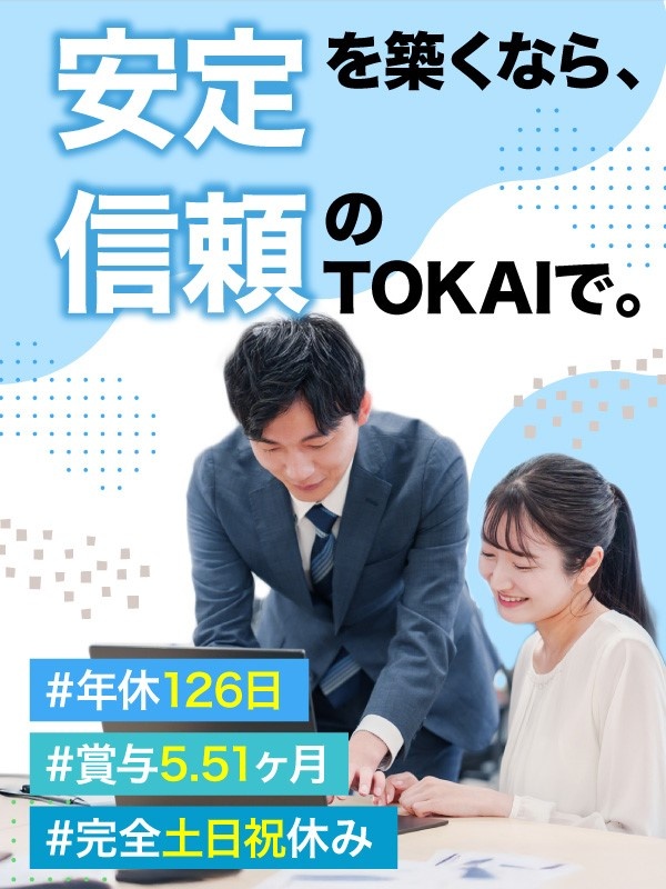 事務スタッフ（未経験歓迎）◆年休126日／昨年賞与5.51ヶ月分／東証プライム上場企業グループイメージ1