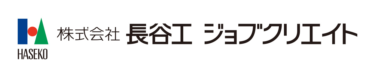 株式会社長谷工ジョブクリエイト