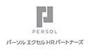 パーソルエクセルHRパートナーズ株式会社（パーソルグループ）