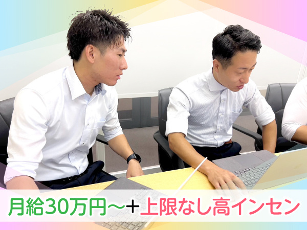 転職・求人情報イメージ1